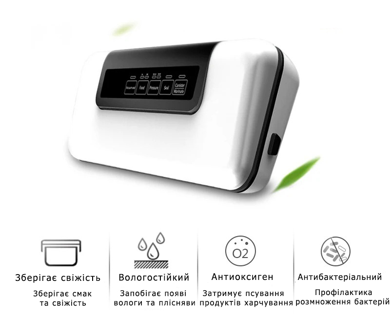 Вакууматор BioloMix Vacuum Sealer W300 для професійної якості та свіжості продуктів